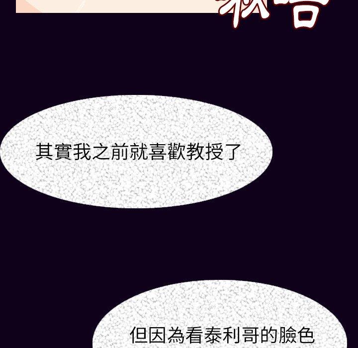 肉體 第 16 話 第116页