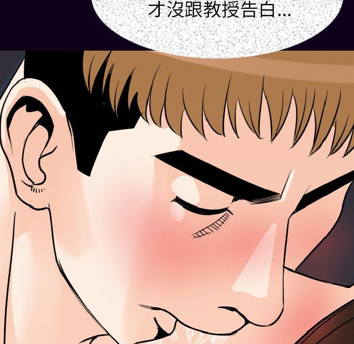 肉體 第 16 話 第117页