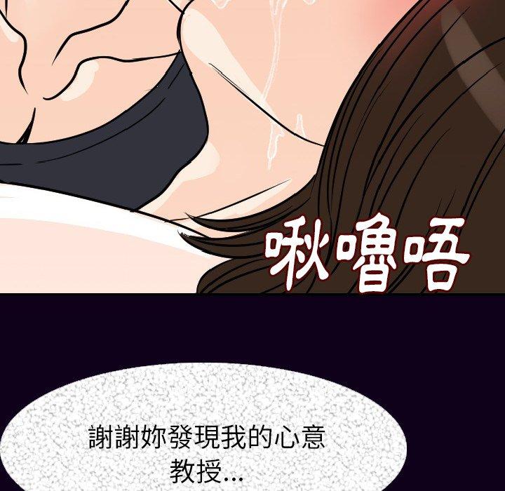 肉體 第 16 話 第118页