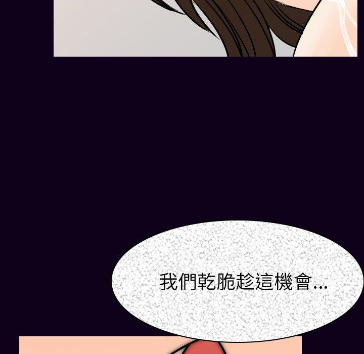 肉體 第 16 話 第120页