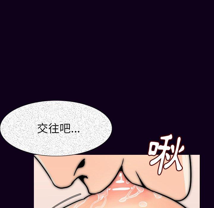 肉體 第 16 話 第122页