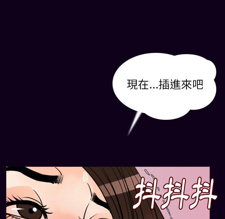 肉體 第 16 話 第124页
