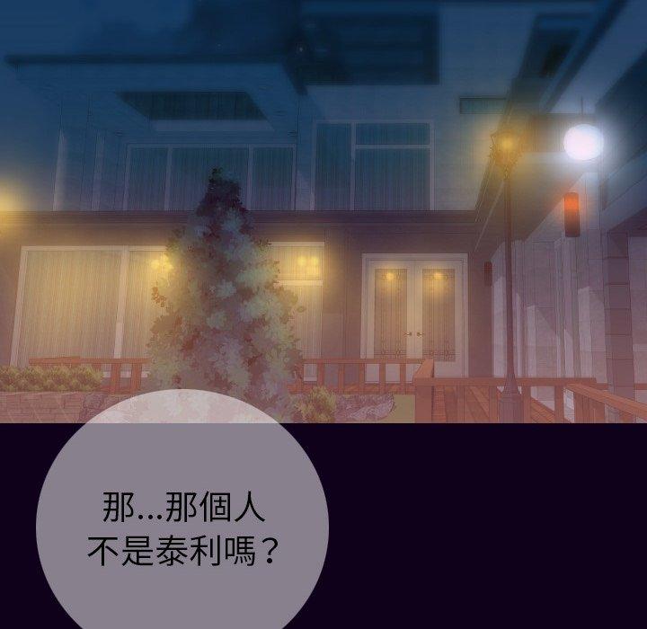 肉體 第 16 話 第6页