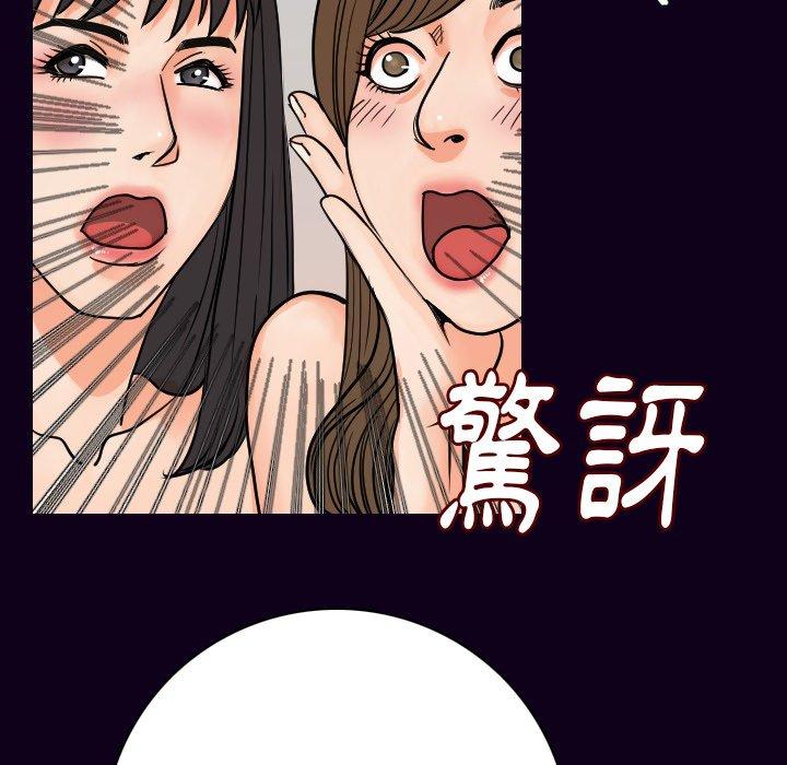 肉體 第 16 話 第13页