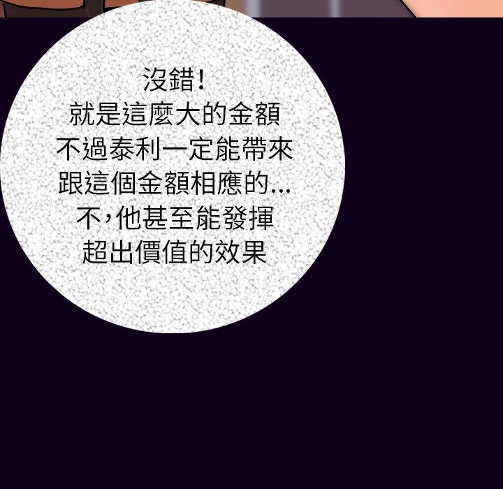 肉體 第 16 話 第16页