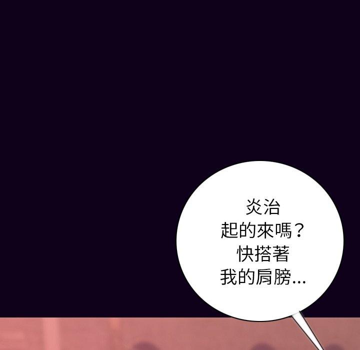 肉體 第 16 話 第17页