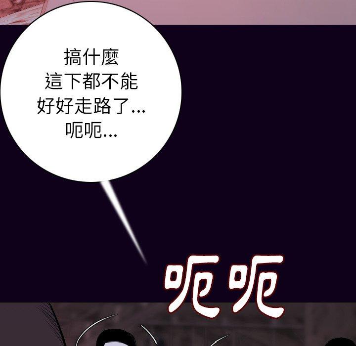 肉體 第 16 話 第19页