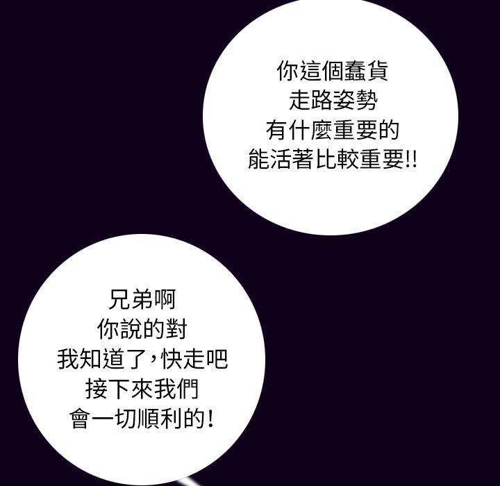 肉體 第 16 話 第21页