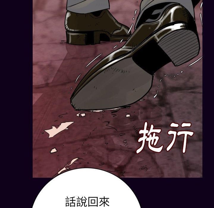 肉體 第 16 話 第24页