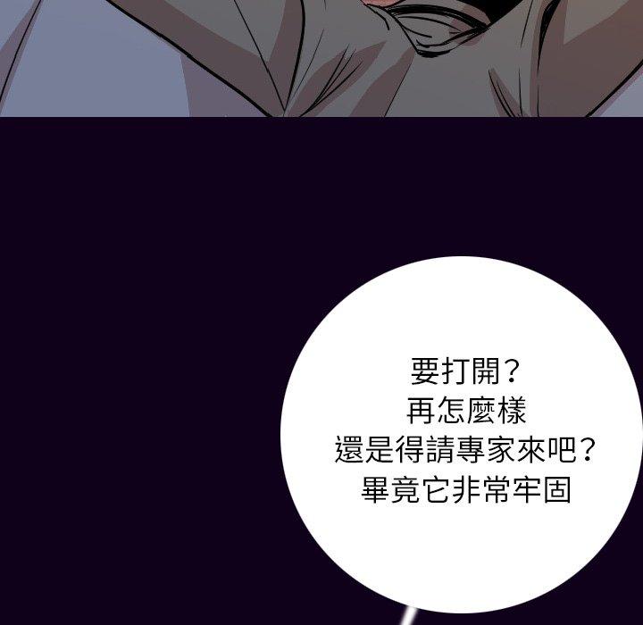 肉體 第 16 話 第26页