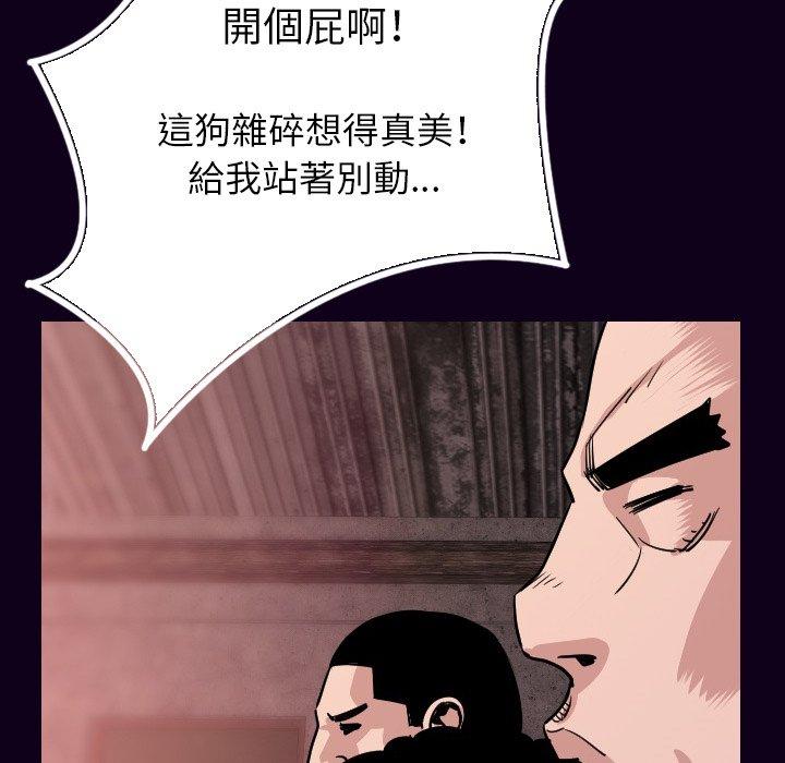 肉體 第 16 話 第29页