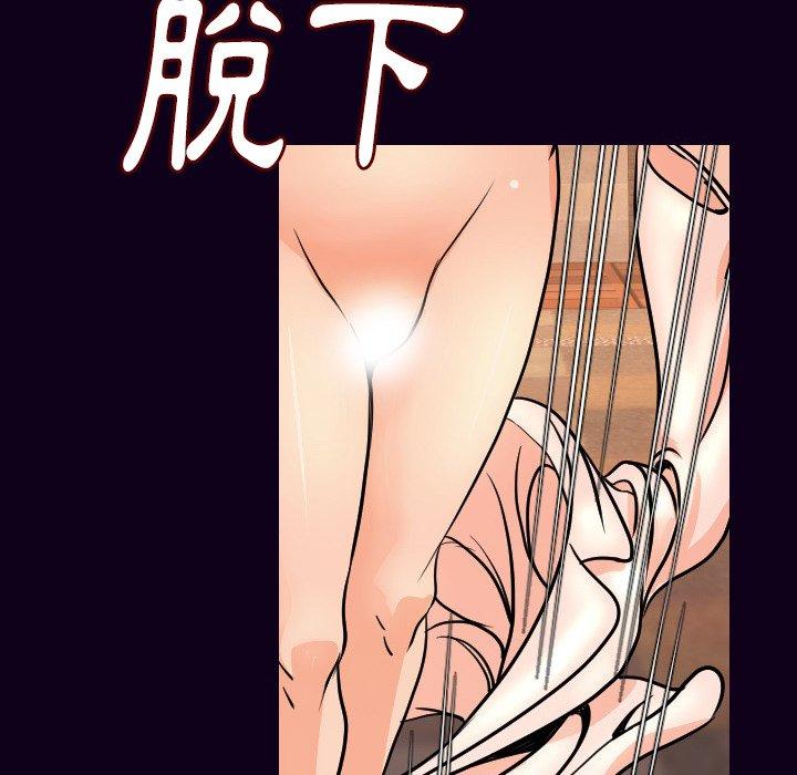 肉體 第 16 話 第9页