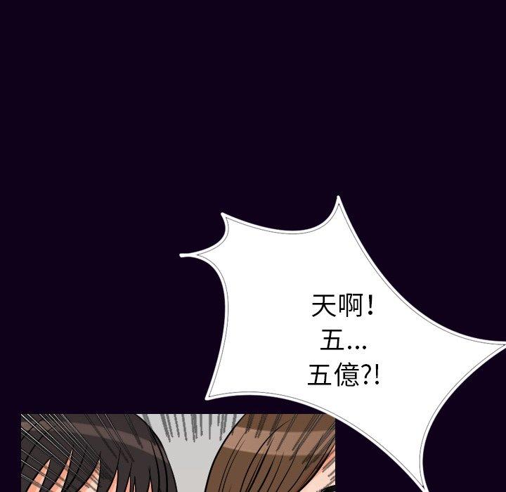 肉體 第 16 話 第12页