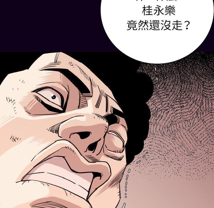 肉體 第 16 話 第31页
