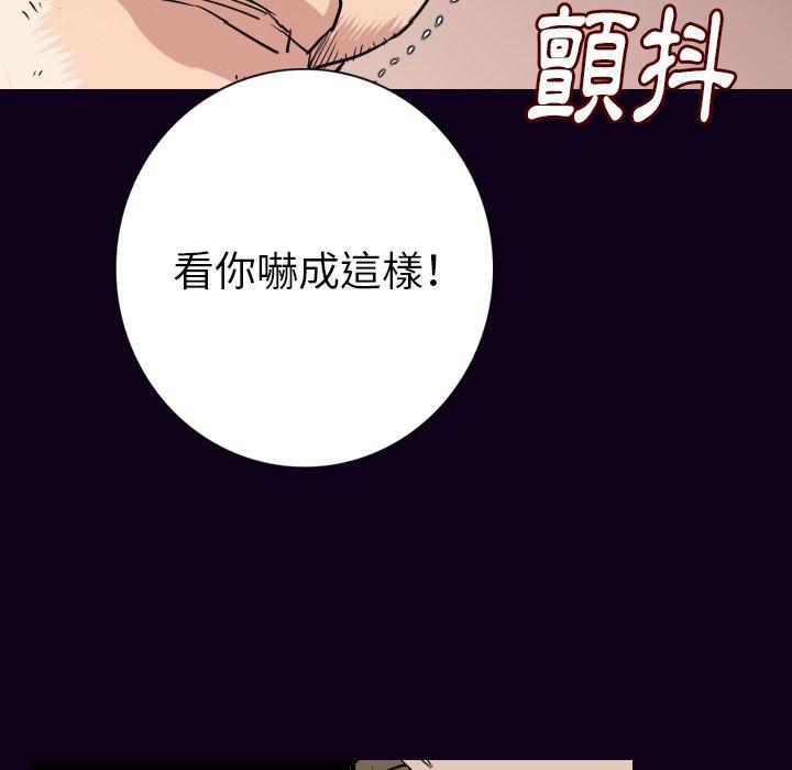 肉體 第 16 話 第32页
