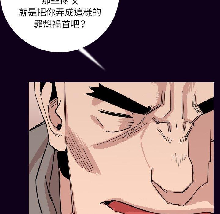 肉體 第 16 話 第35页