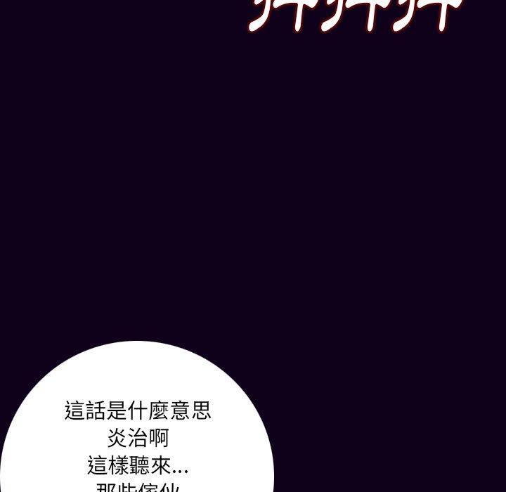 肉體 第 16 話 第34页