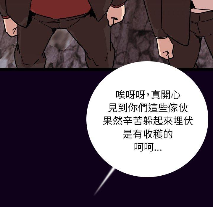 肉體 第 16 話 第38页