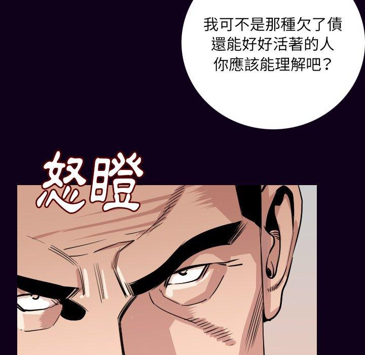 肉體 第 16 話 第42页
