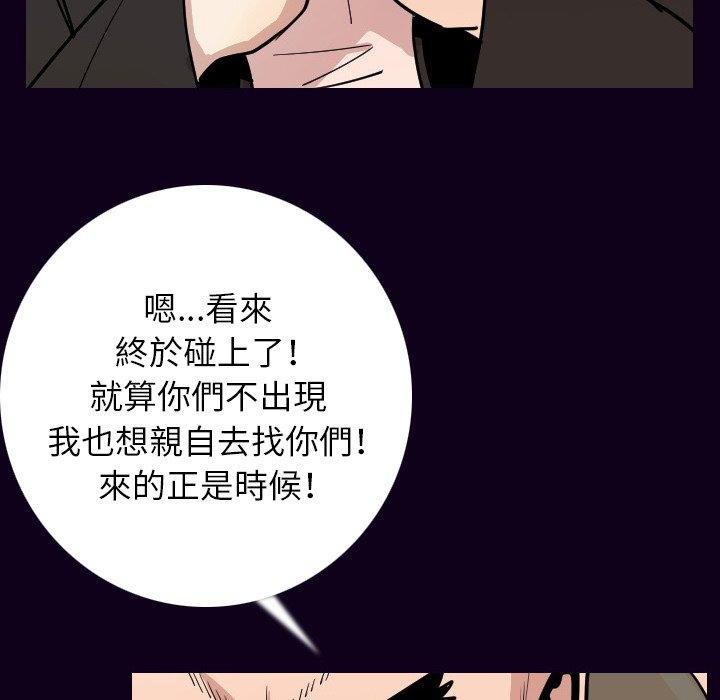 肉體 第 16 話 第40页