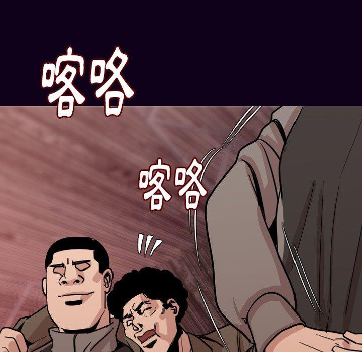 肉體 第 16 話 第44页