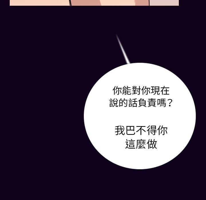 肉體 第 16 話 第43页