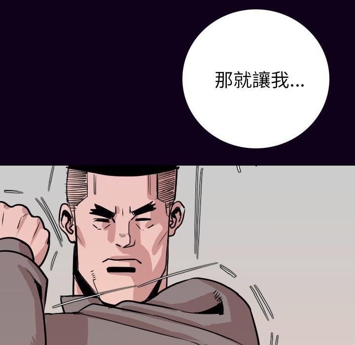 肉體 第 16 話 第46页
