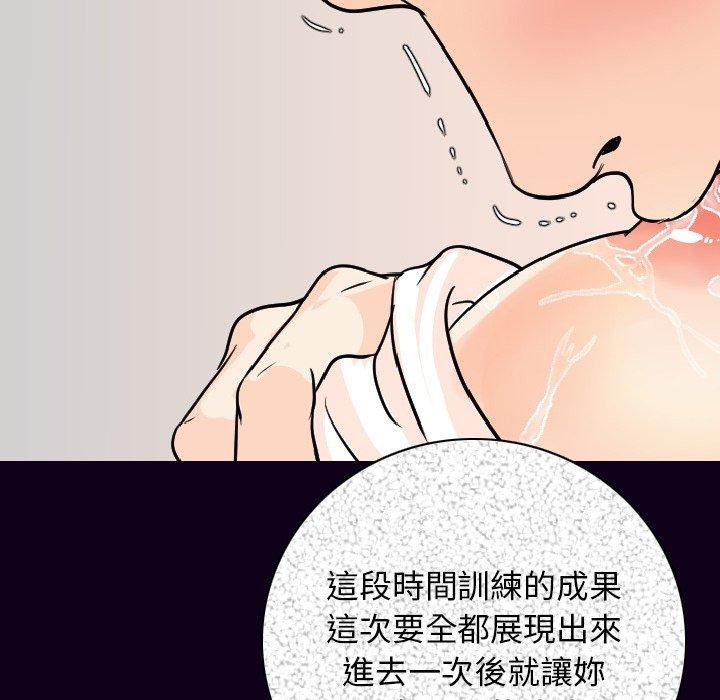 肉體 第 16 話 第127页
