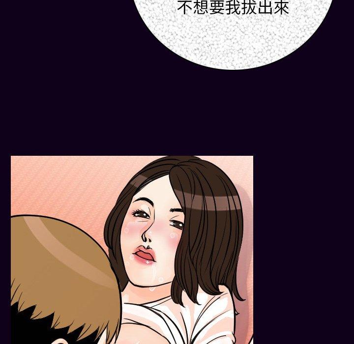 肉體 第 16 話 第128页