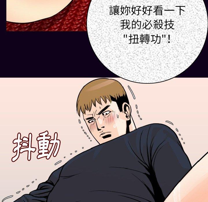 肉體 第 16 話 第130页