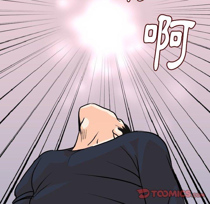 肉體 第 16 話 第138页