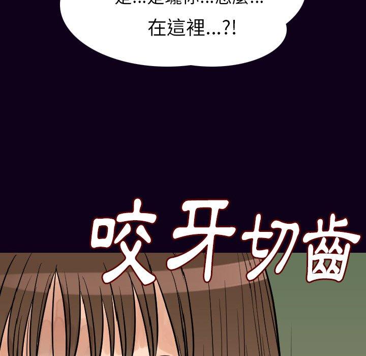 肉體 第 16 話 第145页