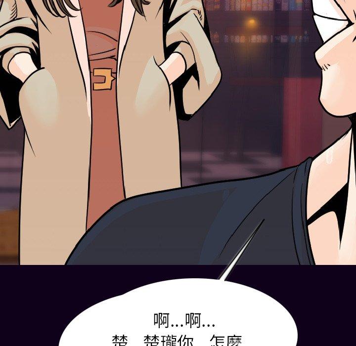 肉體 第 16 話 第144页