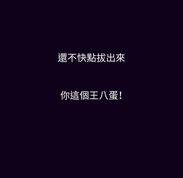 肉體 第 16 話 第147页