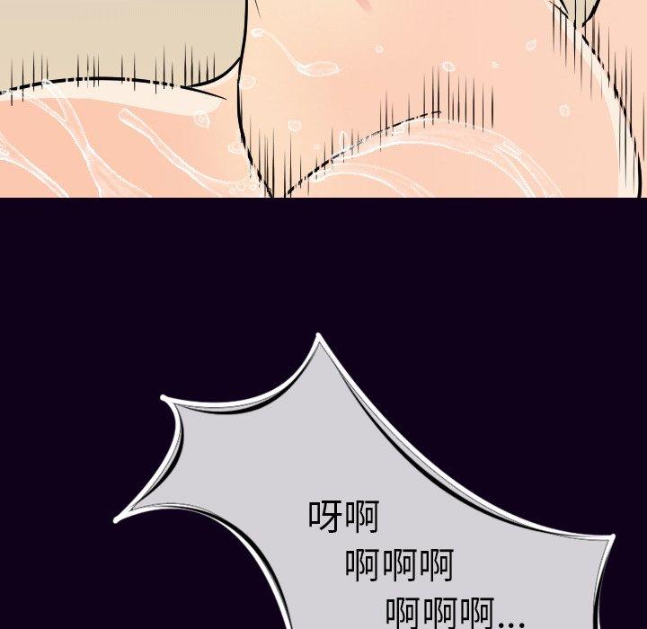 肉體 第 17 話 第57页