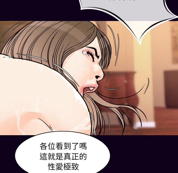 肉體 第 17 話 第58页