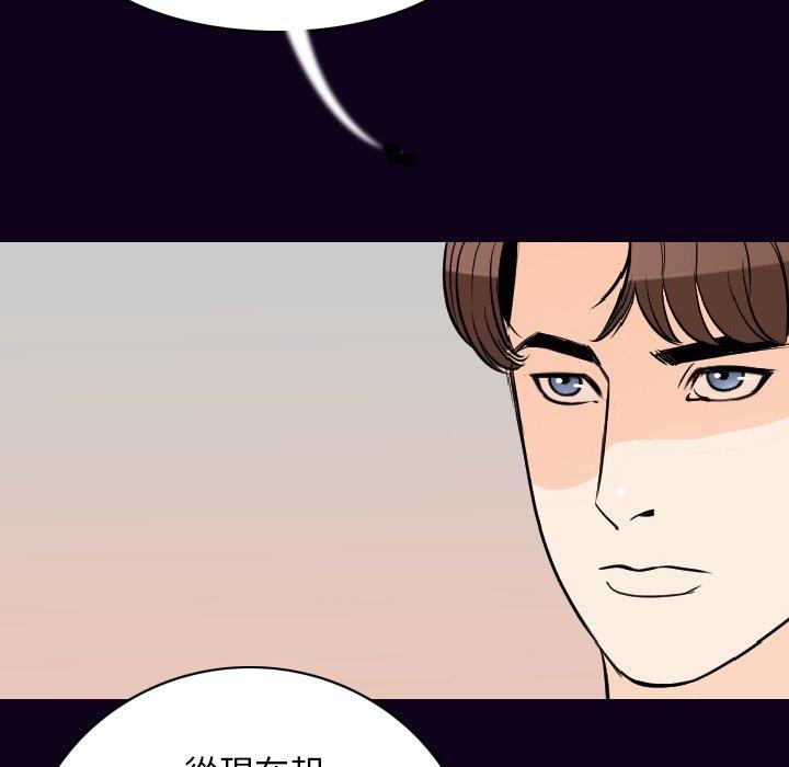 肉體 第 17 話 第59页