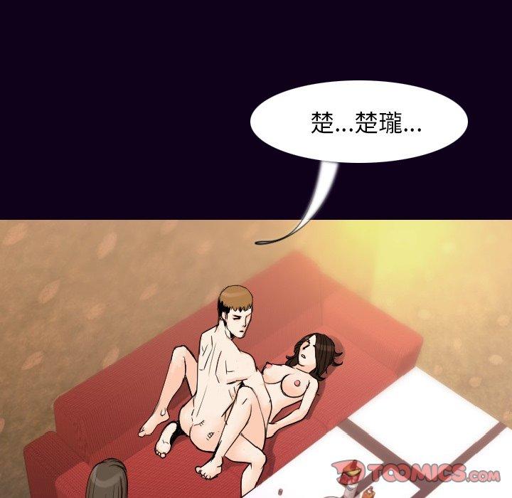 肉體 第 17 話 第63页