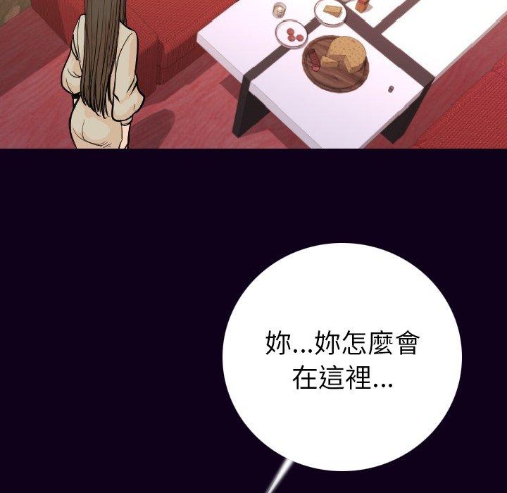 肉體 第 17 話 第64页