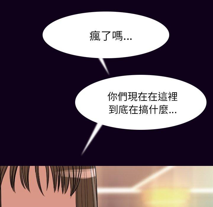 肉體 第 17 話 第66页