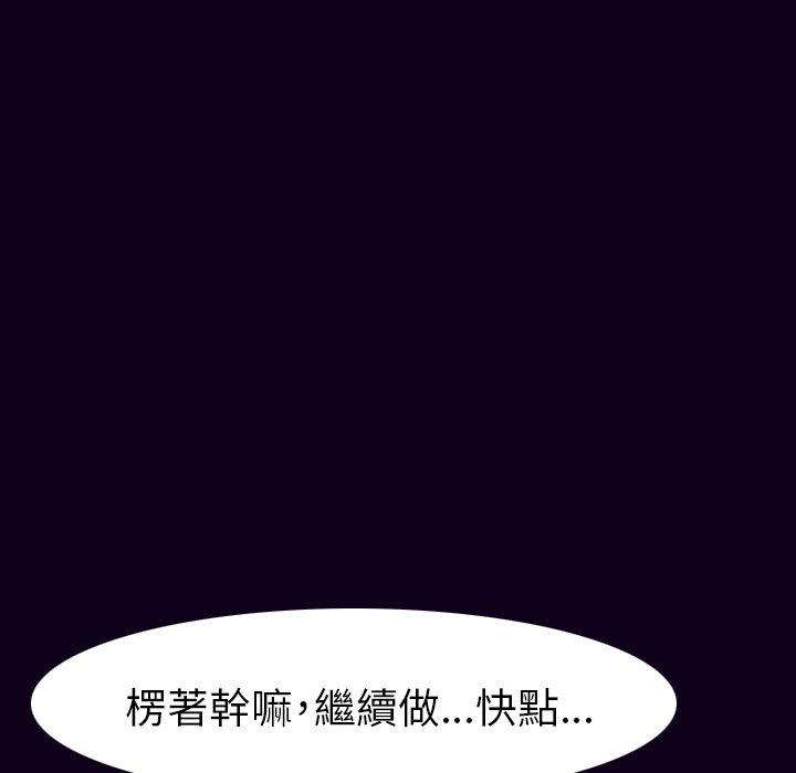 肉體 第 17 話 第68页