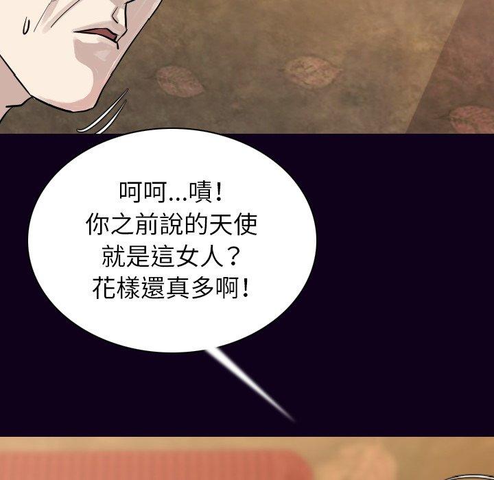 肉體 第 17 話 第72页