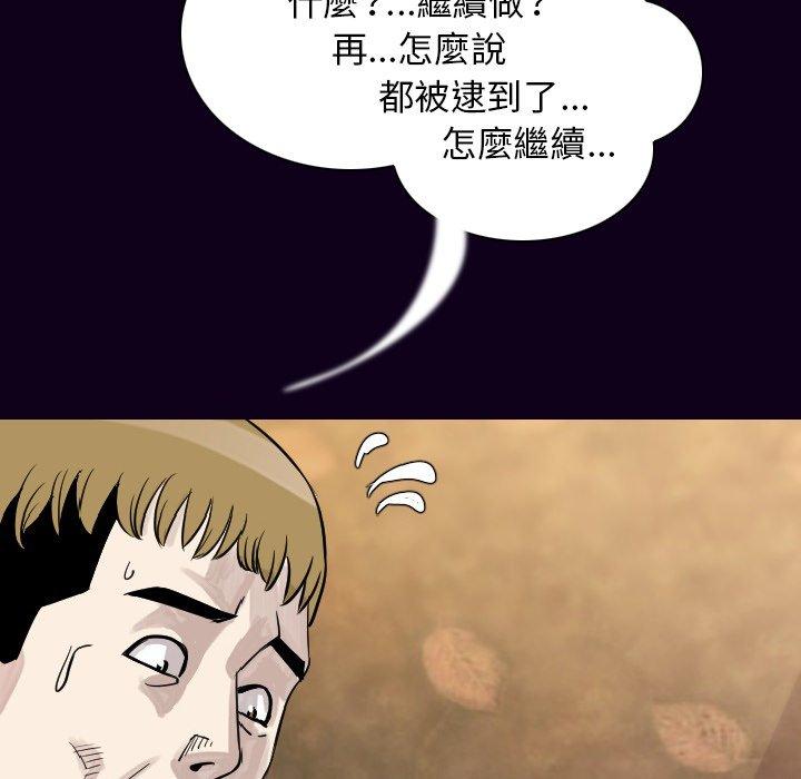 肉體 第 17 話 第71页