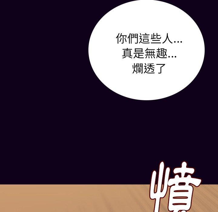 肉體 第 17 話 第74页
