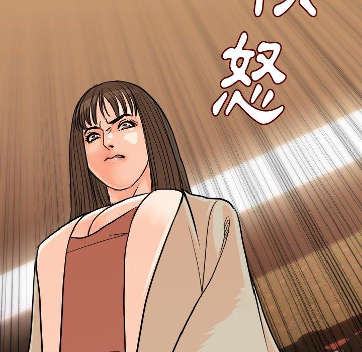 肉體 第 17 話 第75页