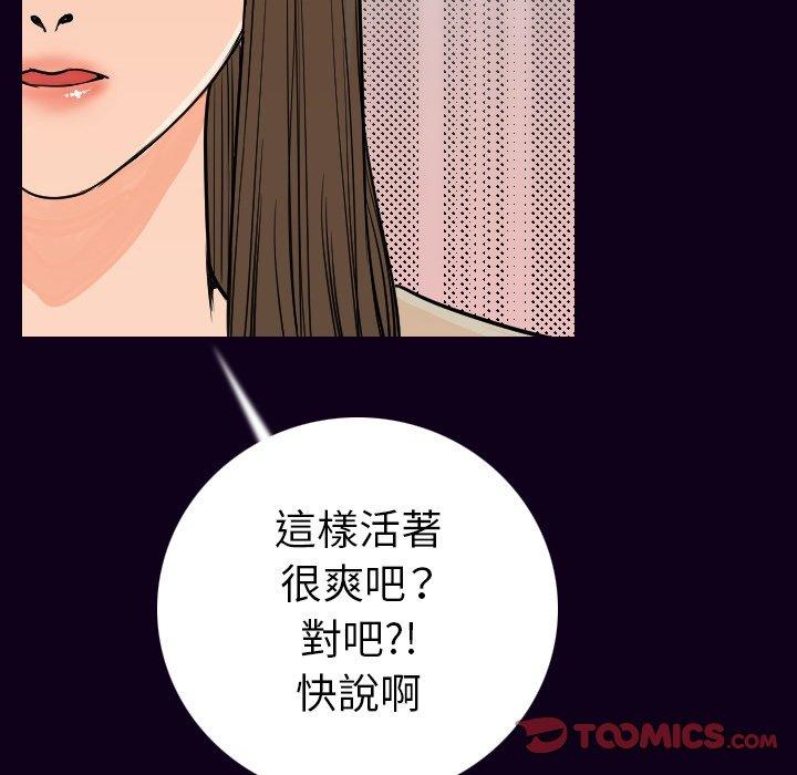 肉體 第 17 話 第78页