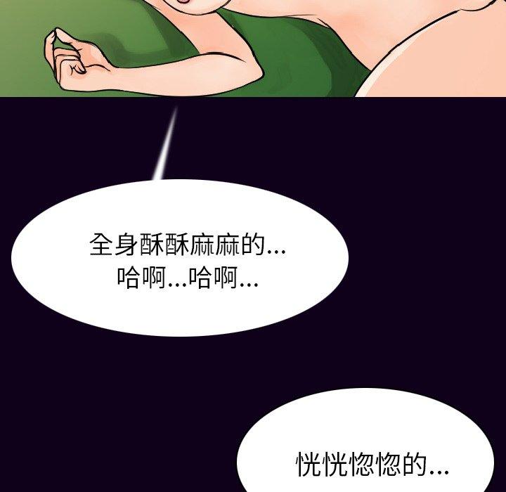 肉體 第 17 話 第87页