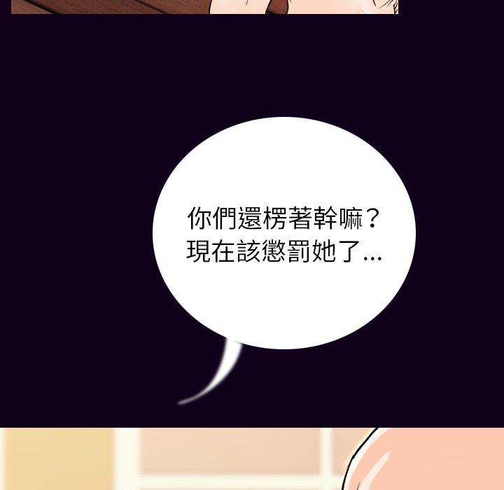 肉體 第 17 話 第89页