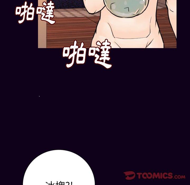 肉體 第 17 話 第93页