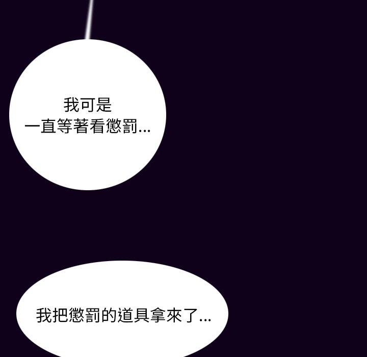 肉體 第 17 話 第91页